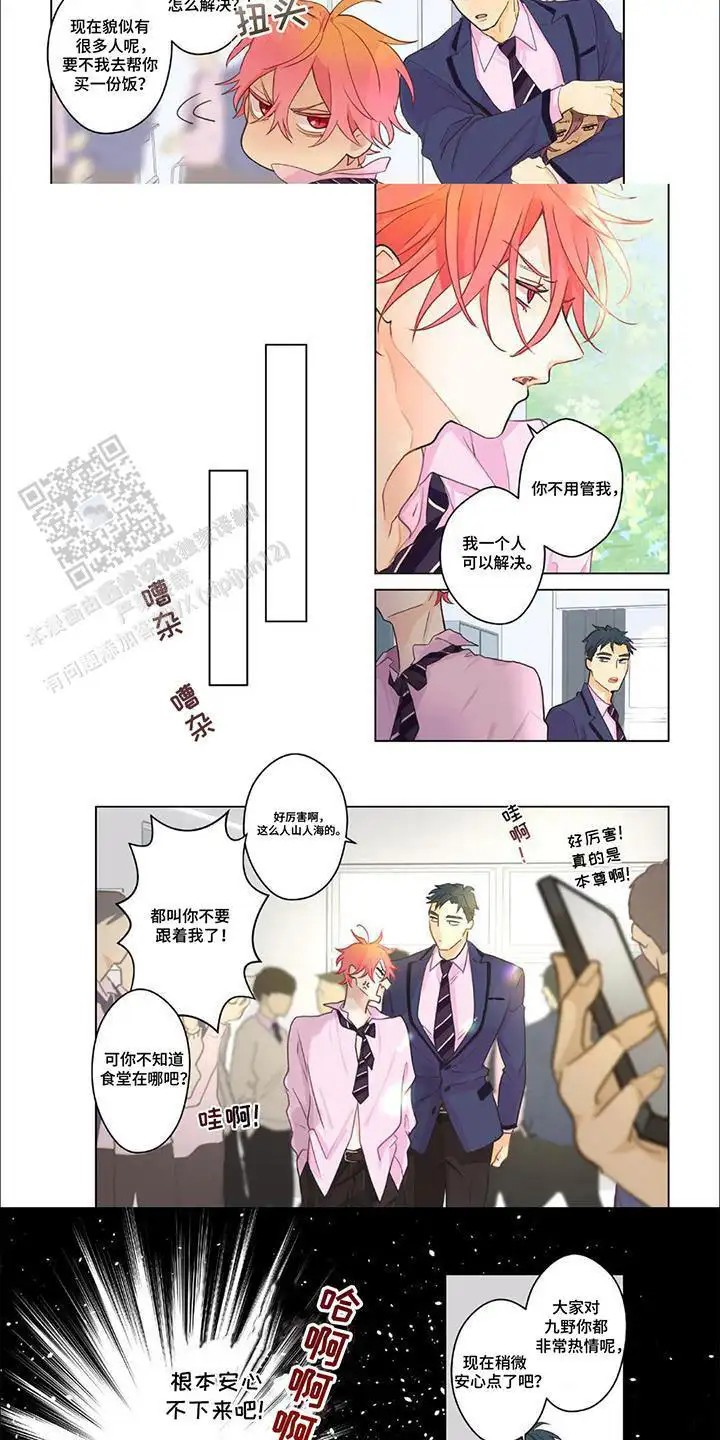 兴奋爆炸 - 协助 - 第6页
