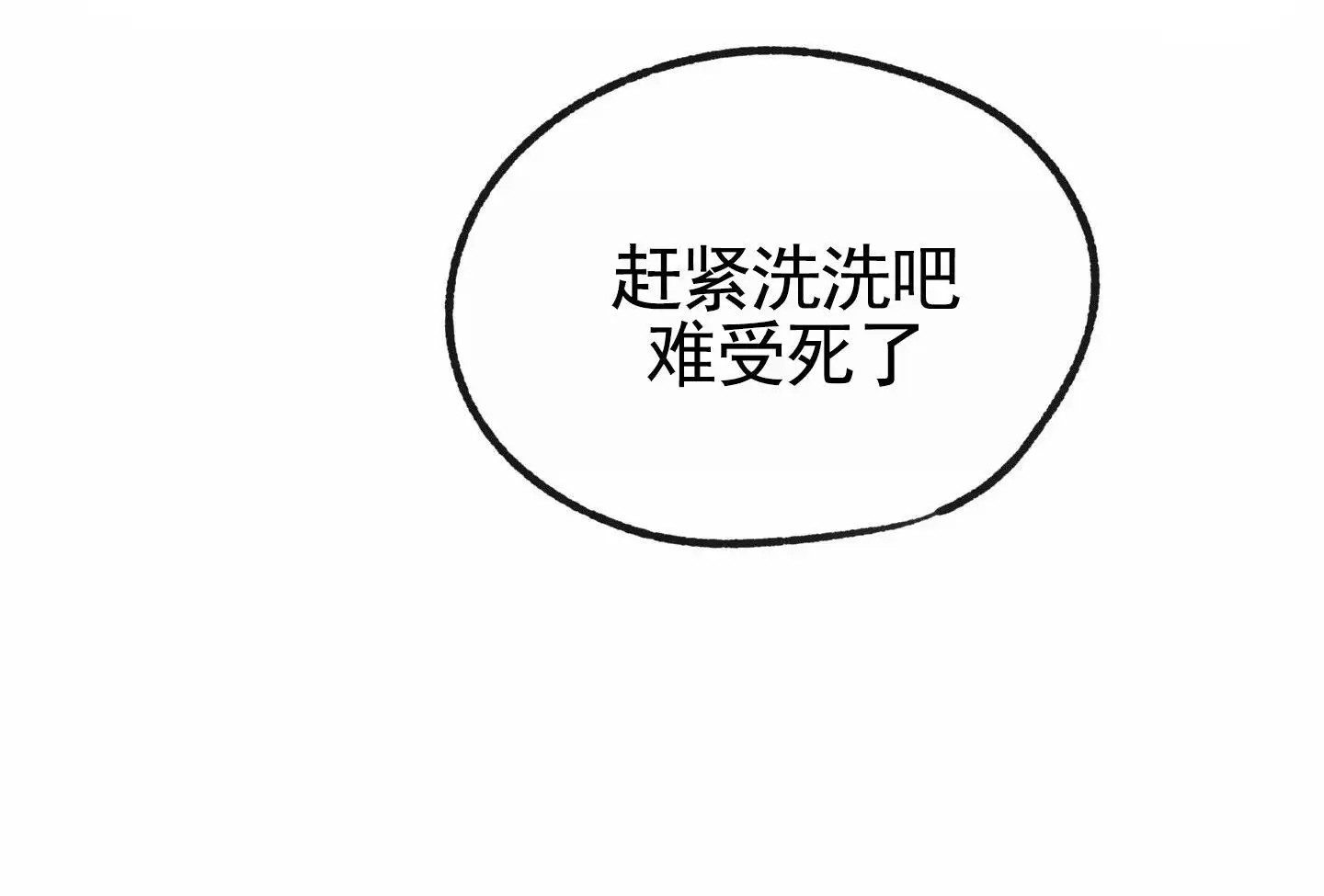 惊喜快递 - 梦境 - 第21页
