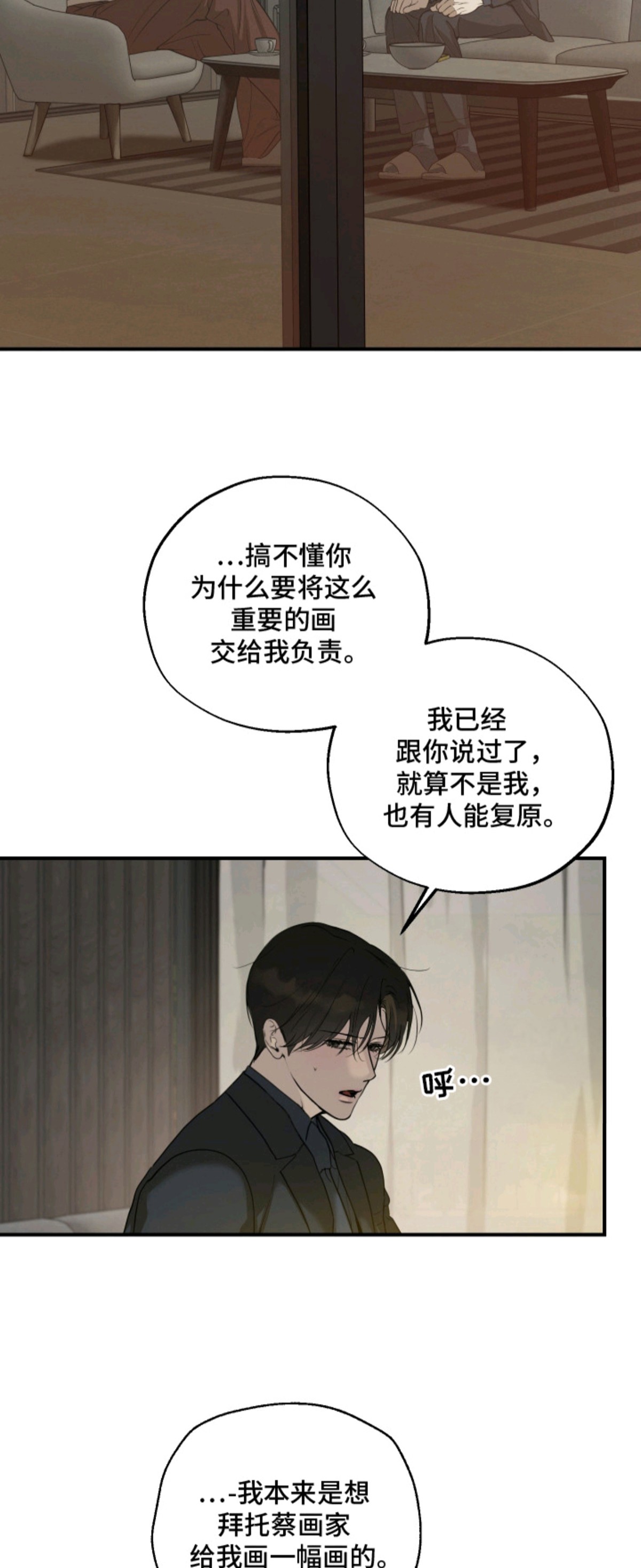 无名之作 - 拒绝 - 第16页
