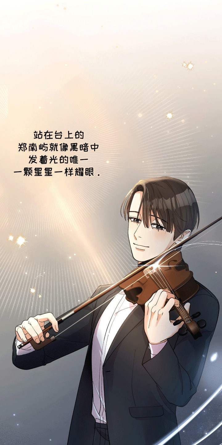 灿烂的黑暗 - 眼睛无法移开 - 第31页