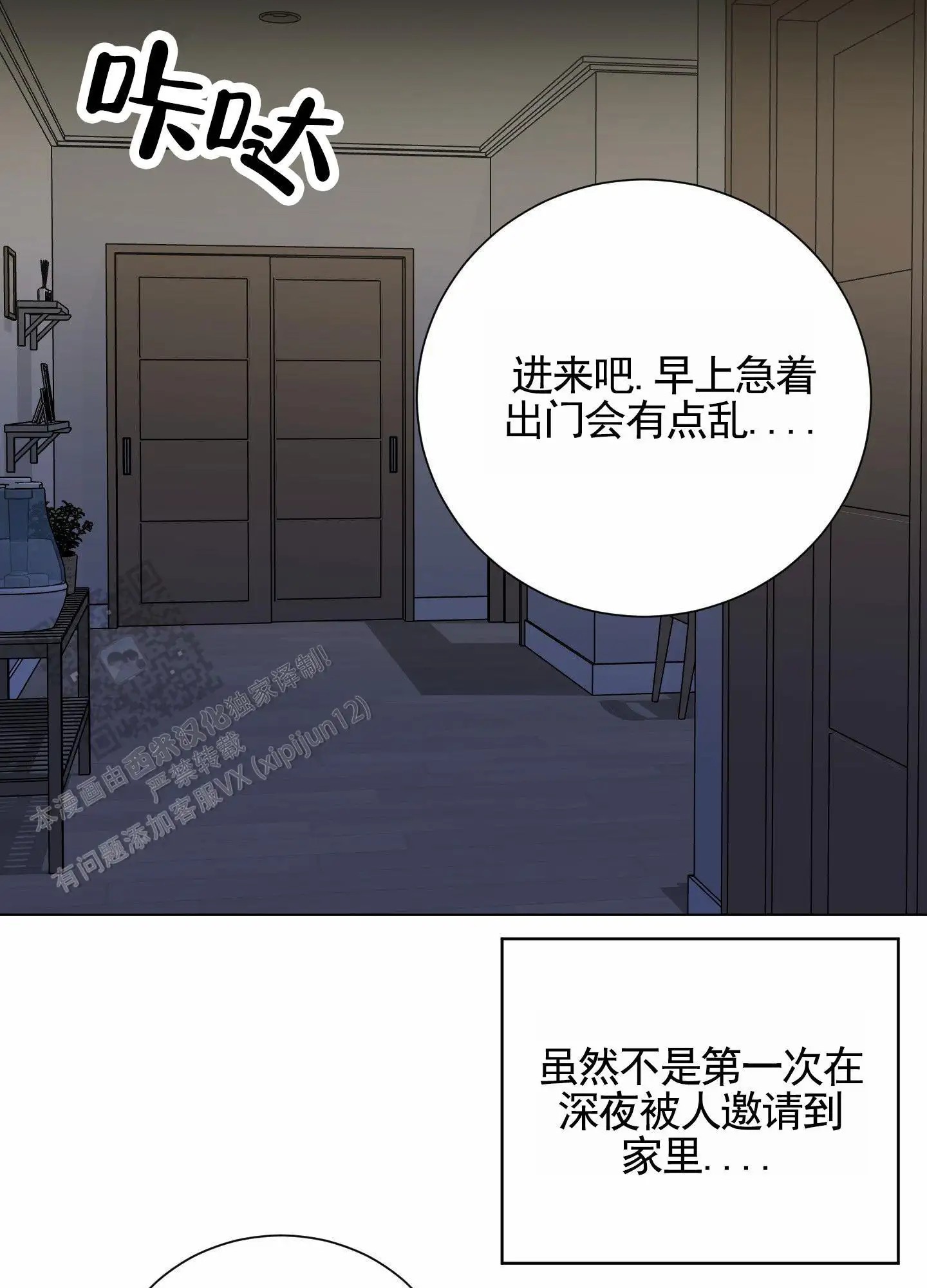 知难而上 - 假设 - 第13页