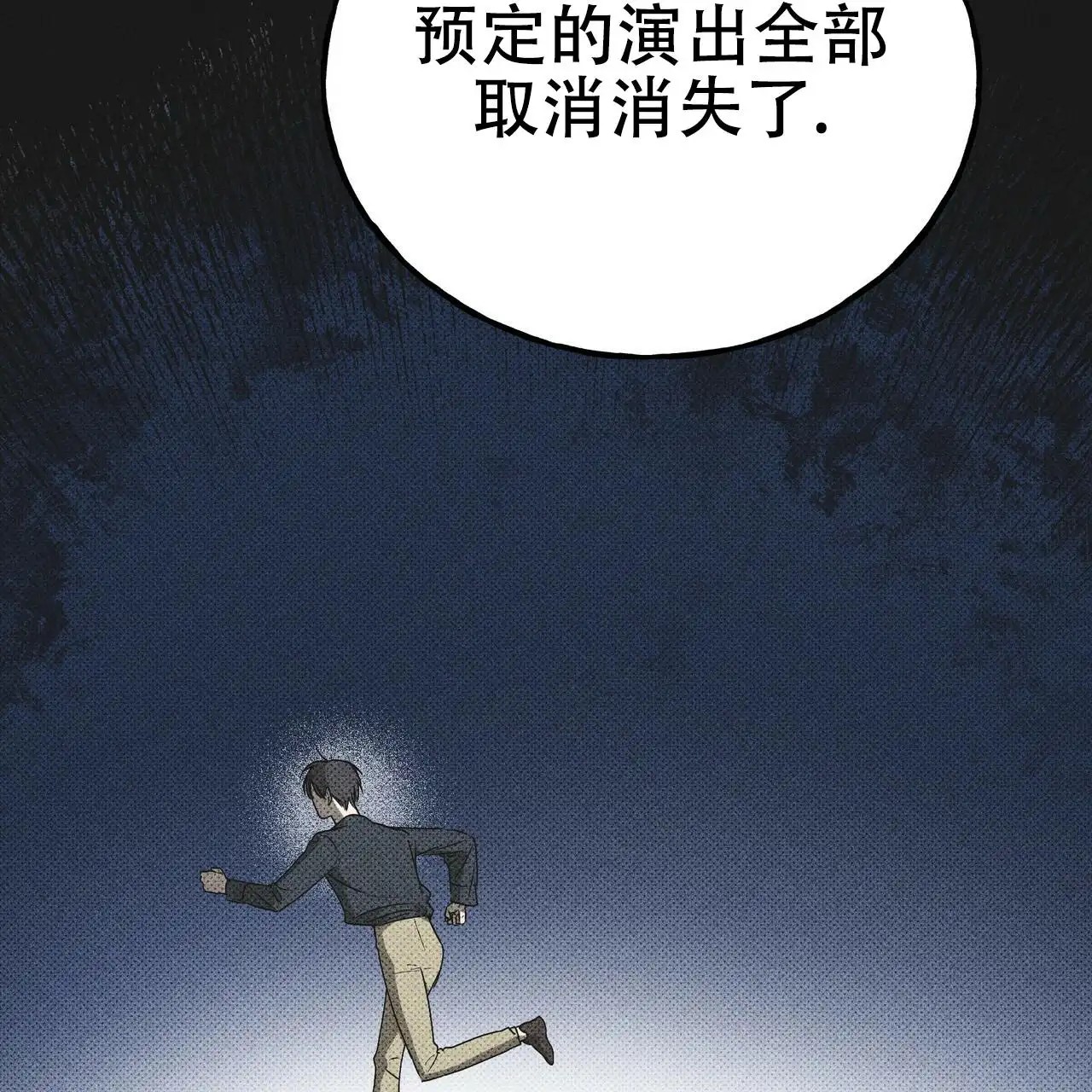 乌木城堡 - 有人来拜访 - 第59页