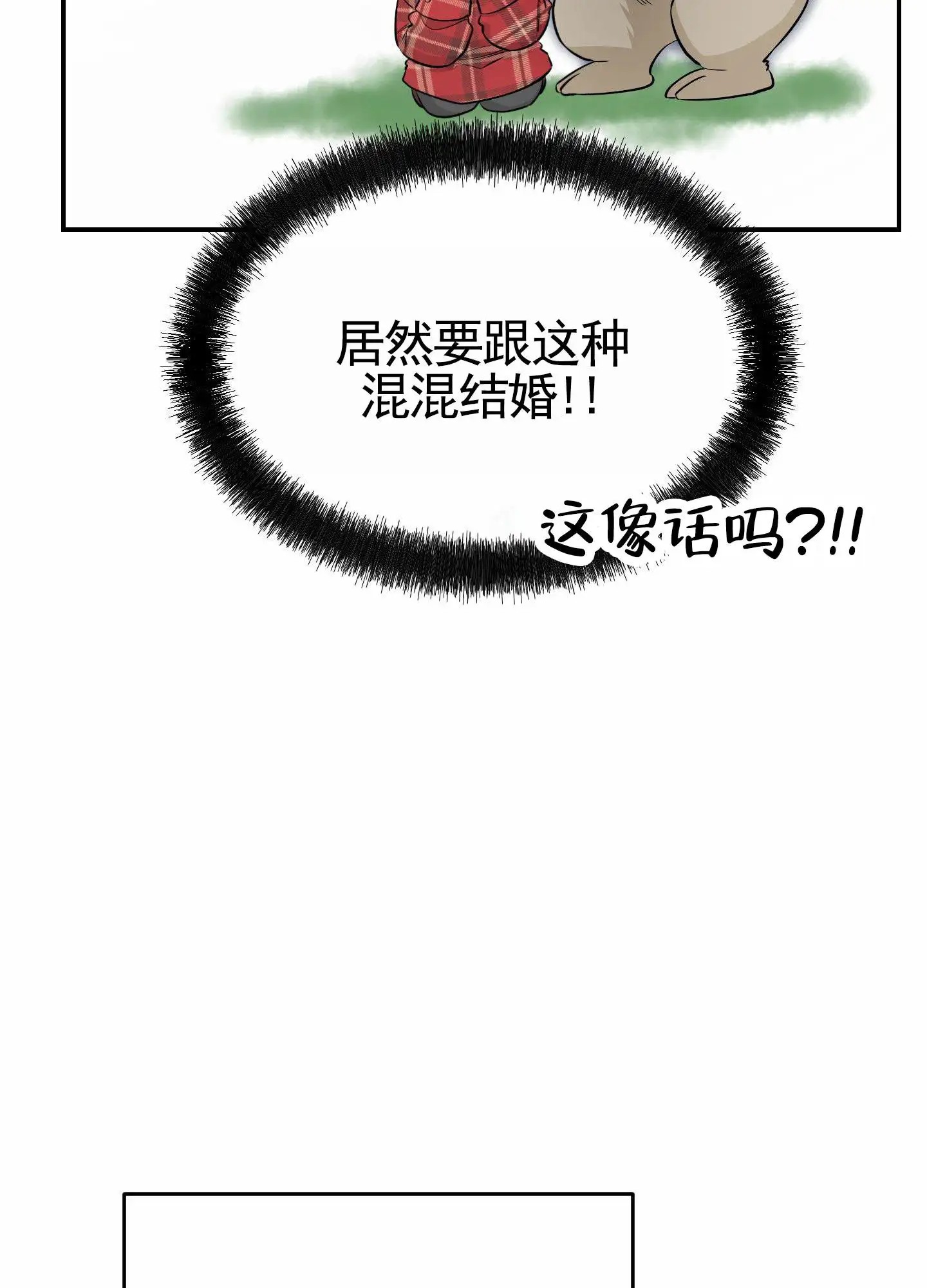 扭曲的幸福 - 唠叨离婚 - 第20页