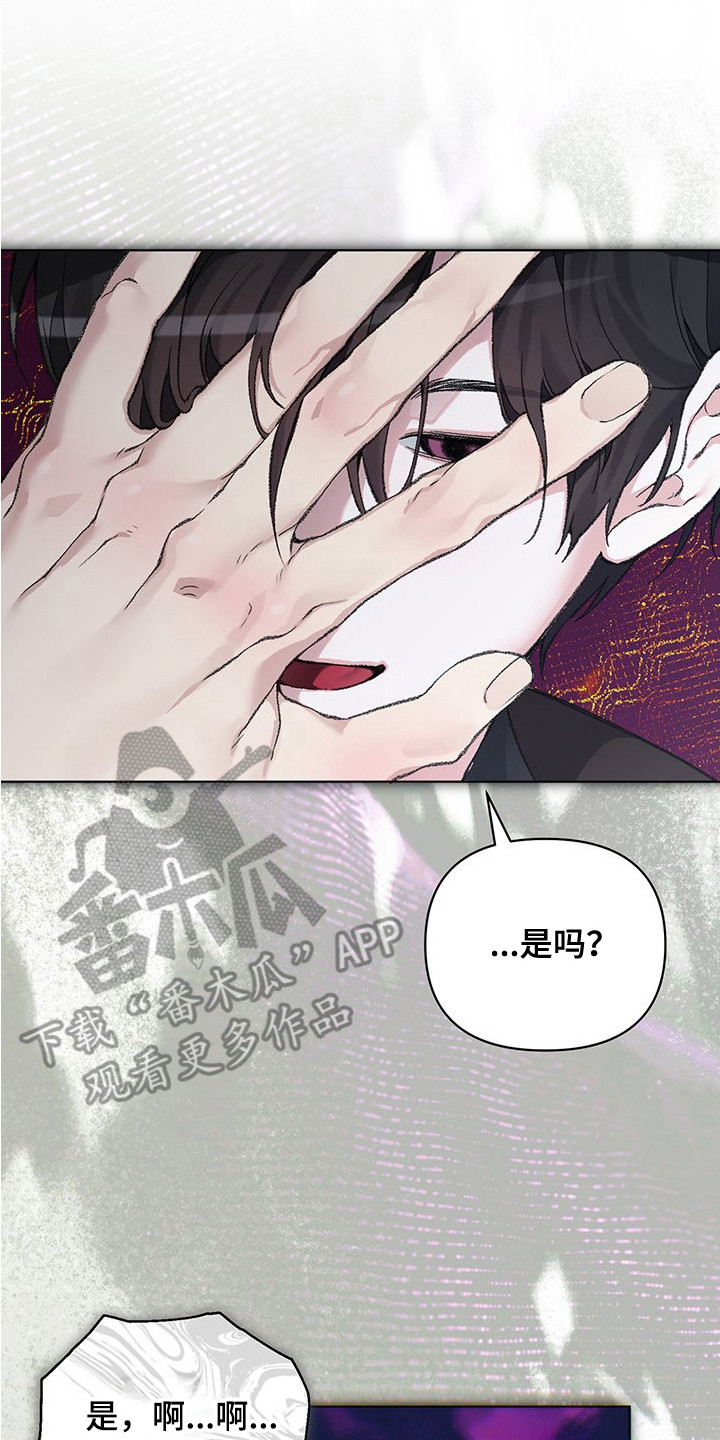 依恋玩偶 - 晕倒 - 第9页