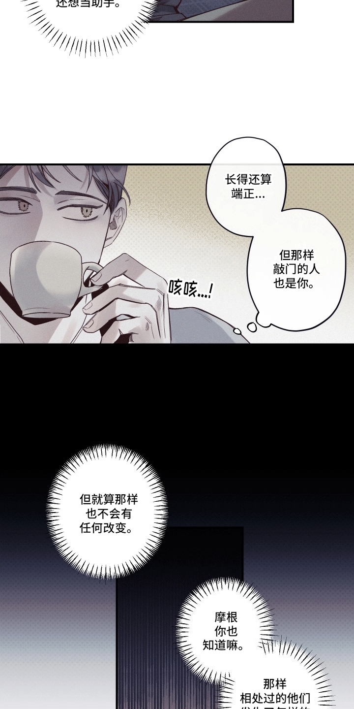 遗迹 - 我知道你的秘密 - 第5页