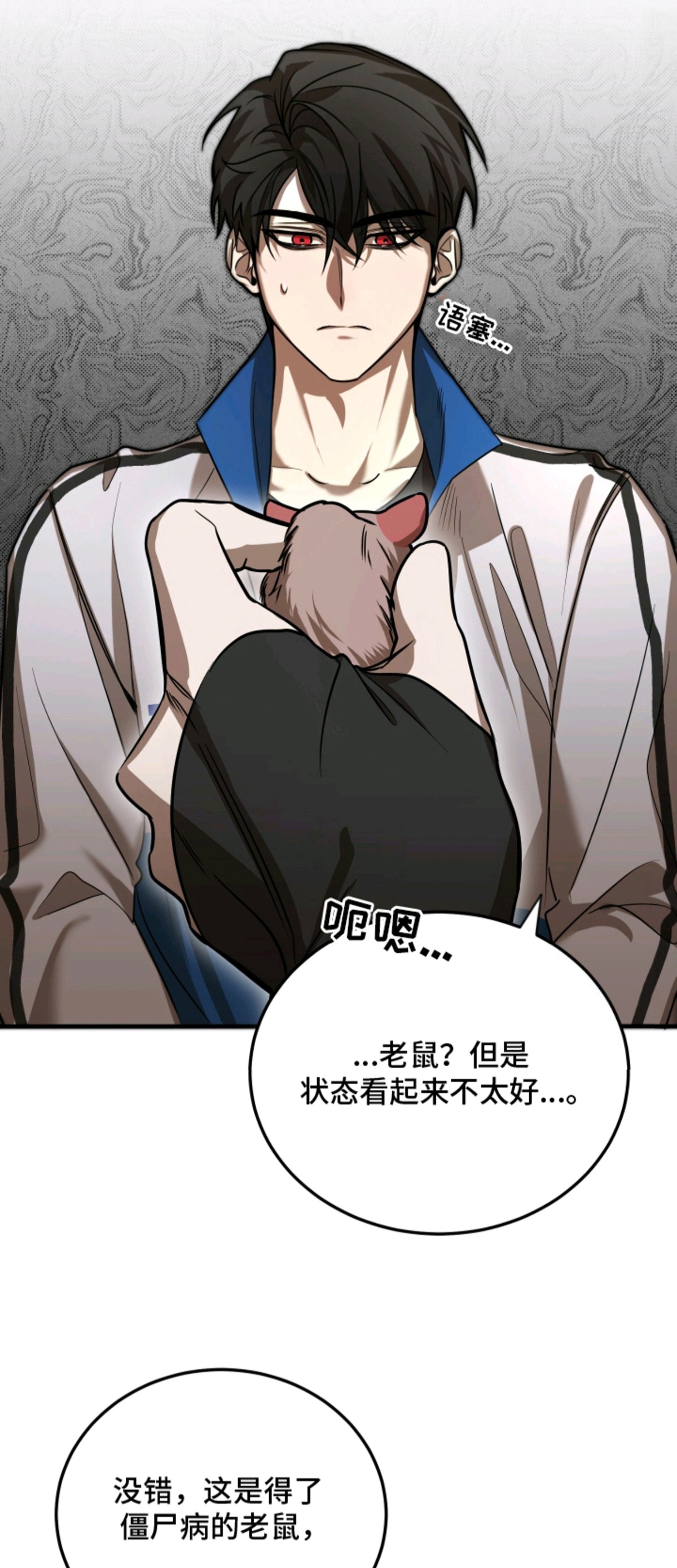 僵尸疗养师 - 新药 - 第16页