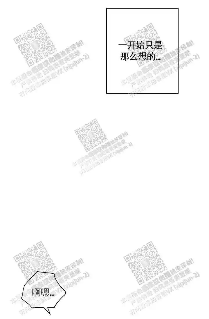 隐秘的恋物癖 - 蜜桃色 - 第24页