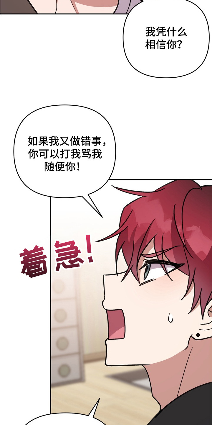 满分惩罚 - 家教老师 - 第22页