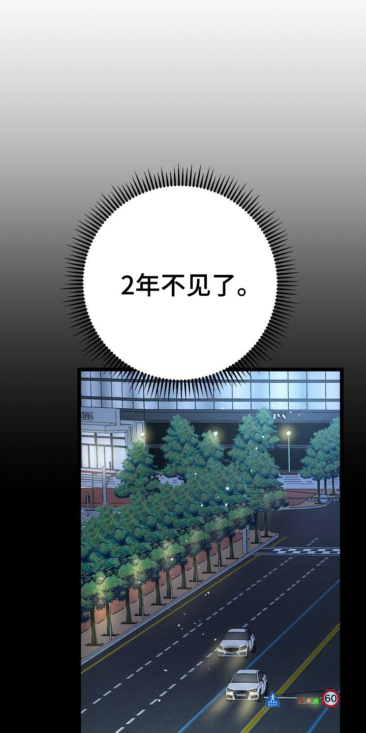 沐浴阳光 - 好久不见 - 第17页