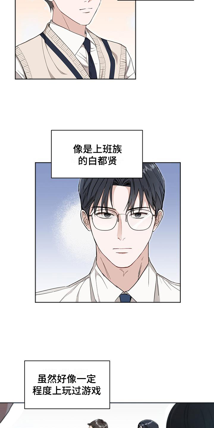 玩家的生存法则 - 俘虏 - 第17页