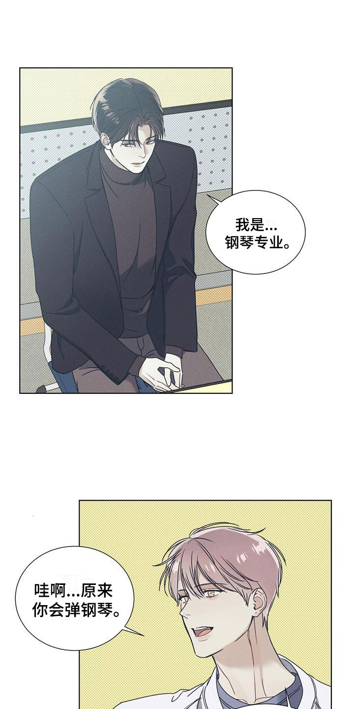 海平面的琴声 - 凑近的机会 - 第17页