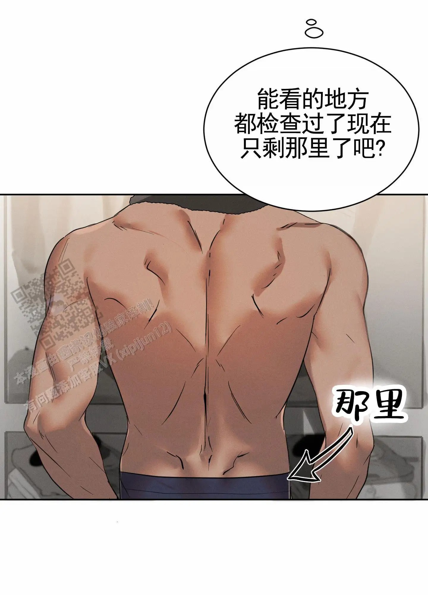 梦魔升职记 - 找标记 - 第13页