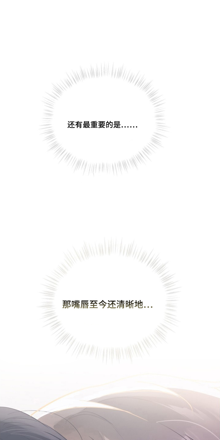 圣诞代理人 - 令人熟悉 - 第6页