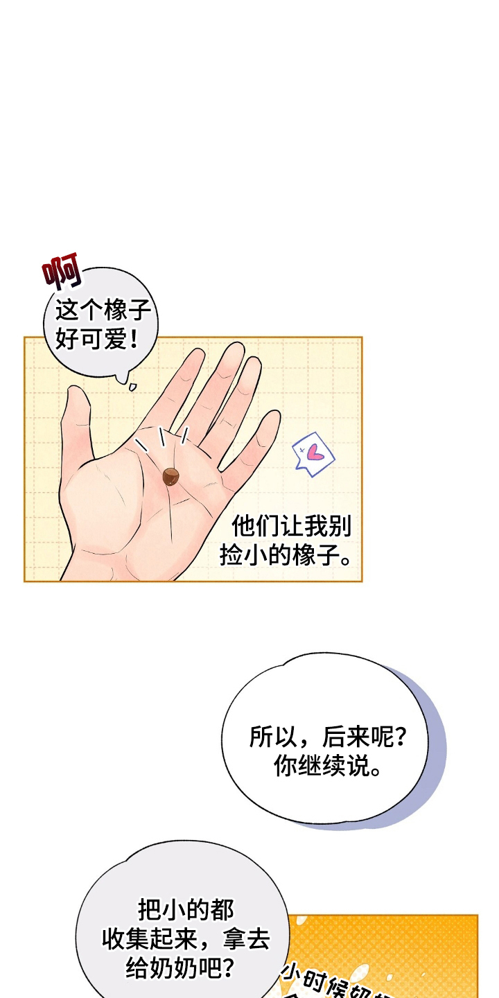 雨无痕 - 盯上 - 第8页