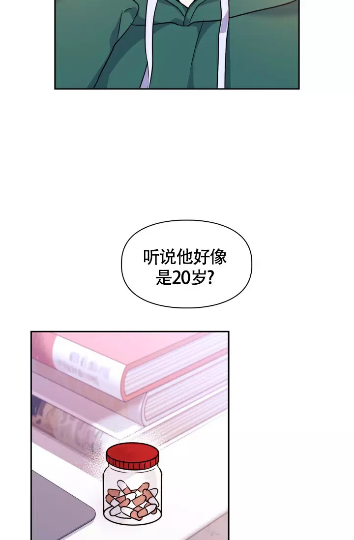 诱饵 - 过敏药 - 第7页
