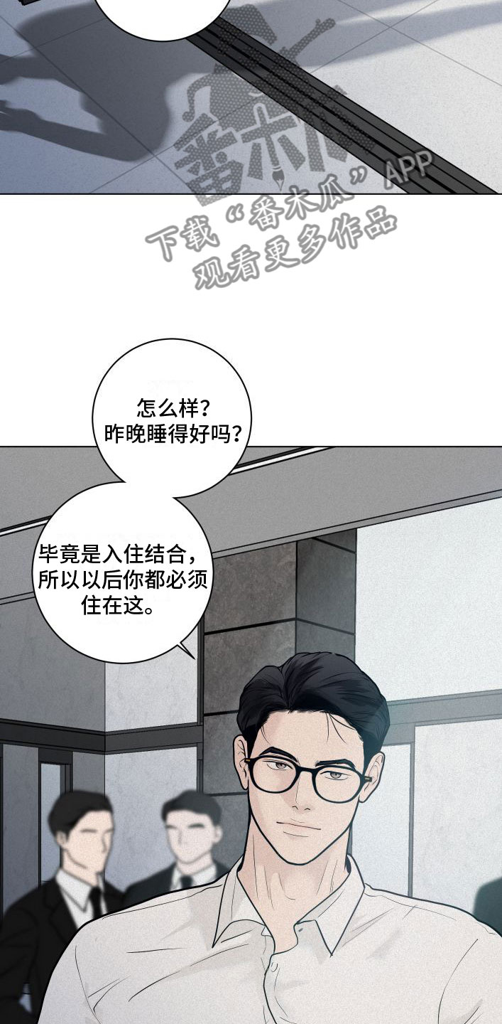 为我祈祷 - 祈祷 - 第23页
