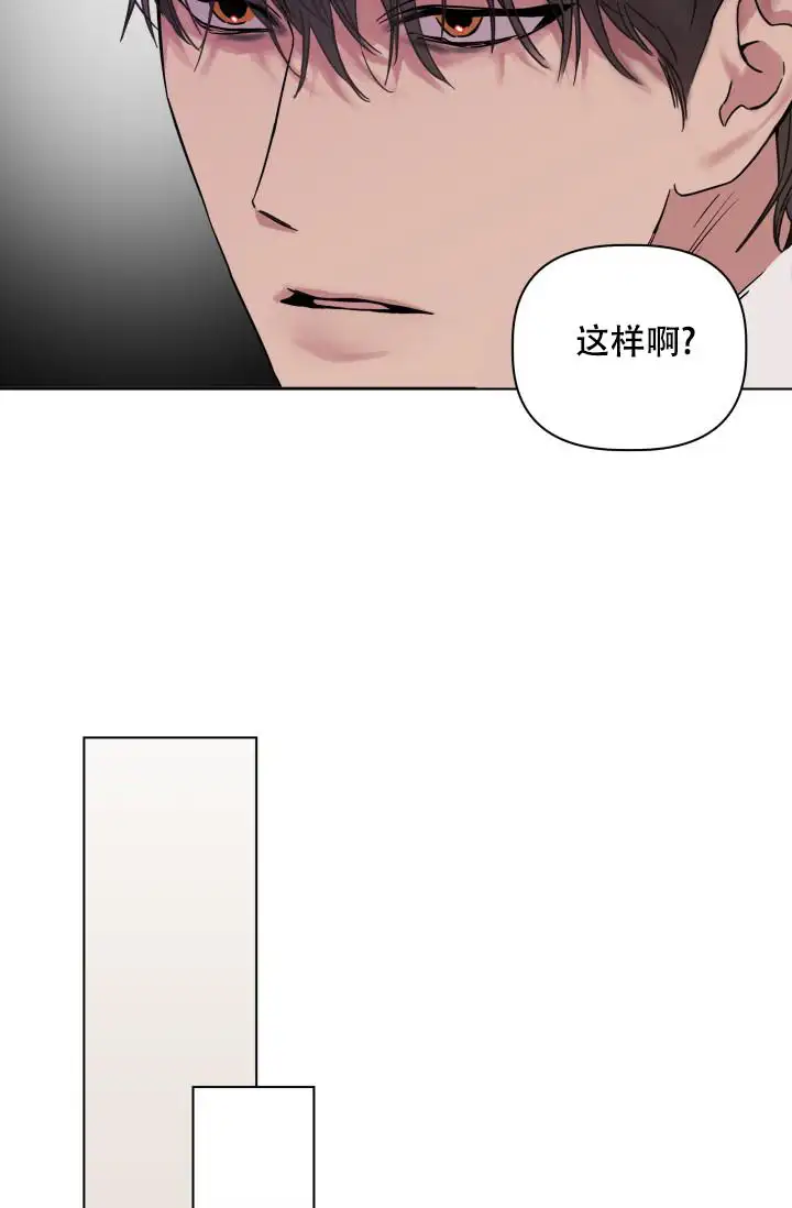 杀死爱的方法 - 回来了 - 第31页