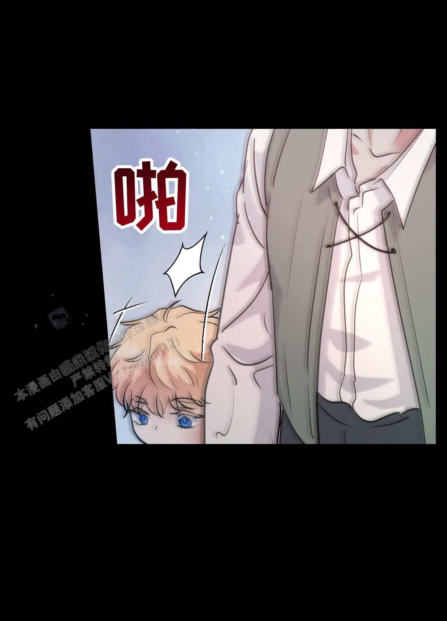 大公殿下的骑士 - 要死了 - 第16页