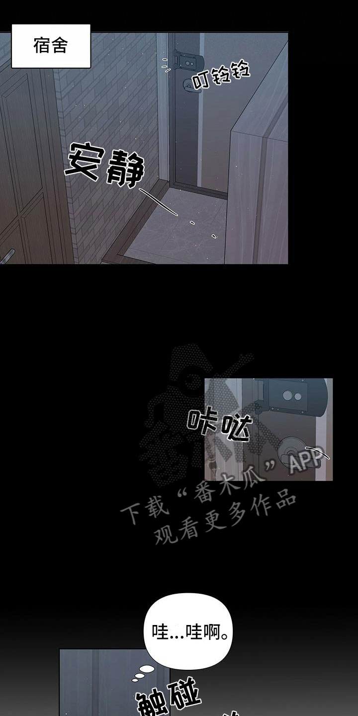 没关系亲爱的 - 中了邪了 - 第13页