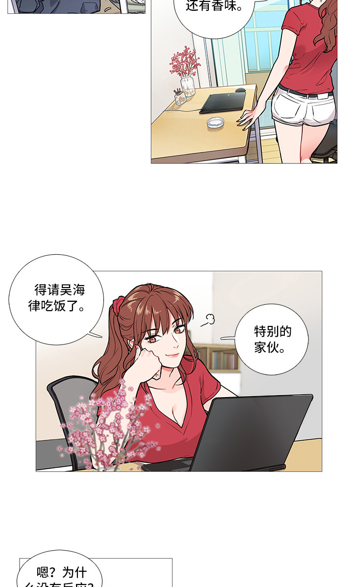 虞美人 - 要警察干嘛 - 第11页