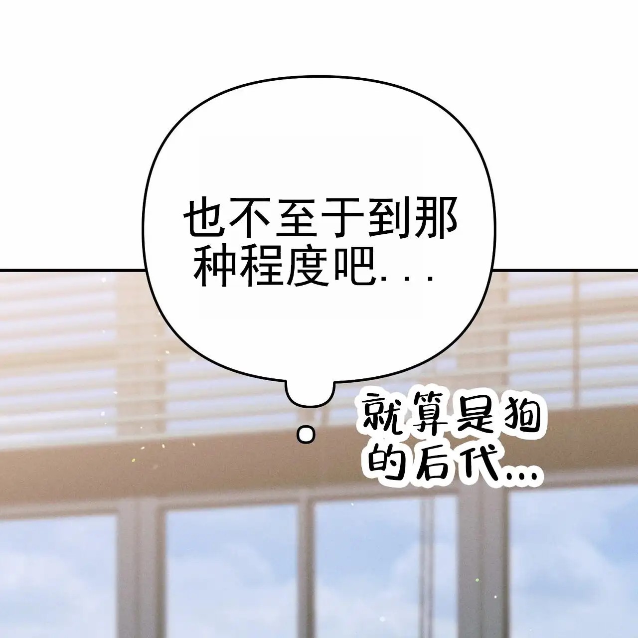 爱情护卫 - 分手 - 第60页