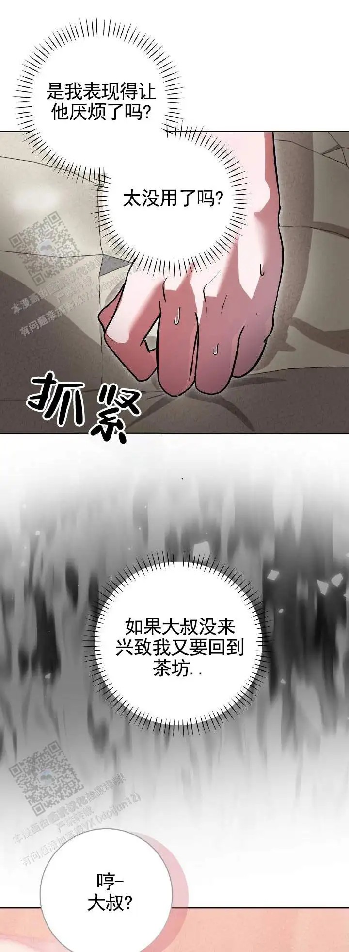 爱花茶坊 - 值吗 - 第8页