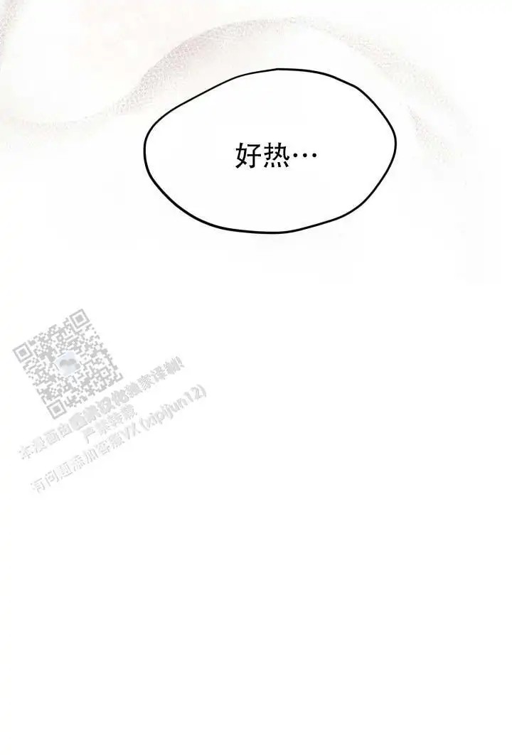 真爱教学 - 好热 - 第13页