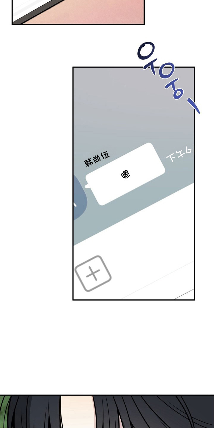 谎言剧本 - 发消息 - 第15页