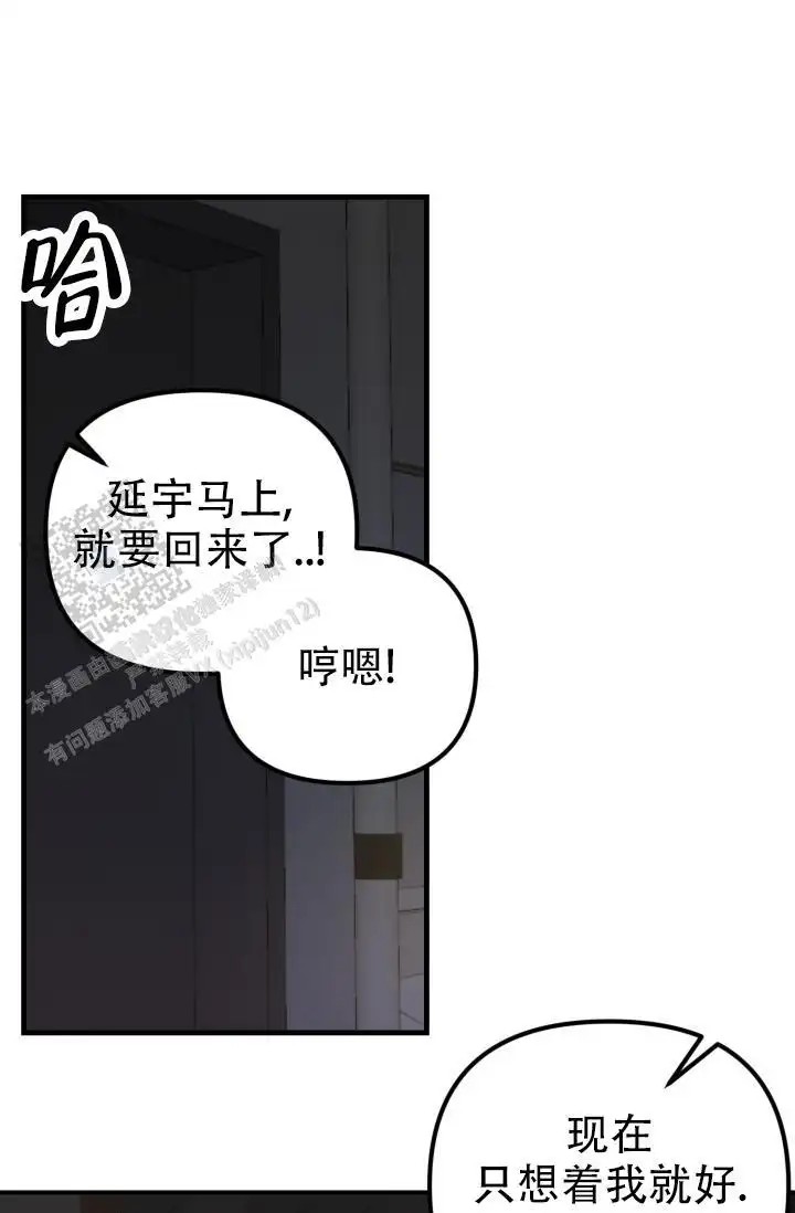 炽热青春 - 完美三角（4） - 第8页