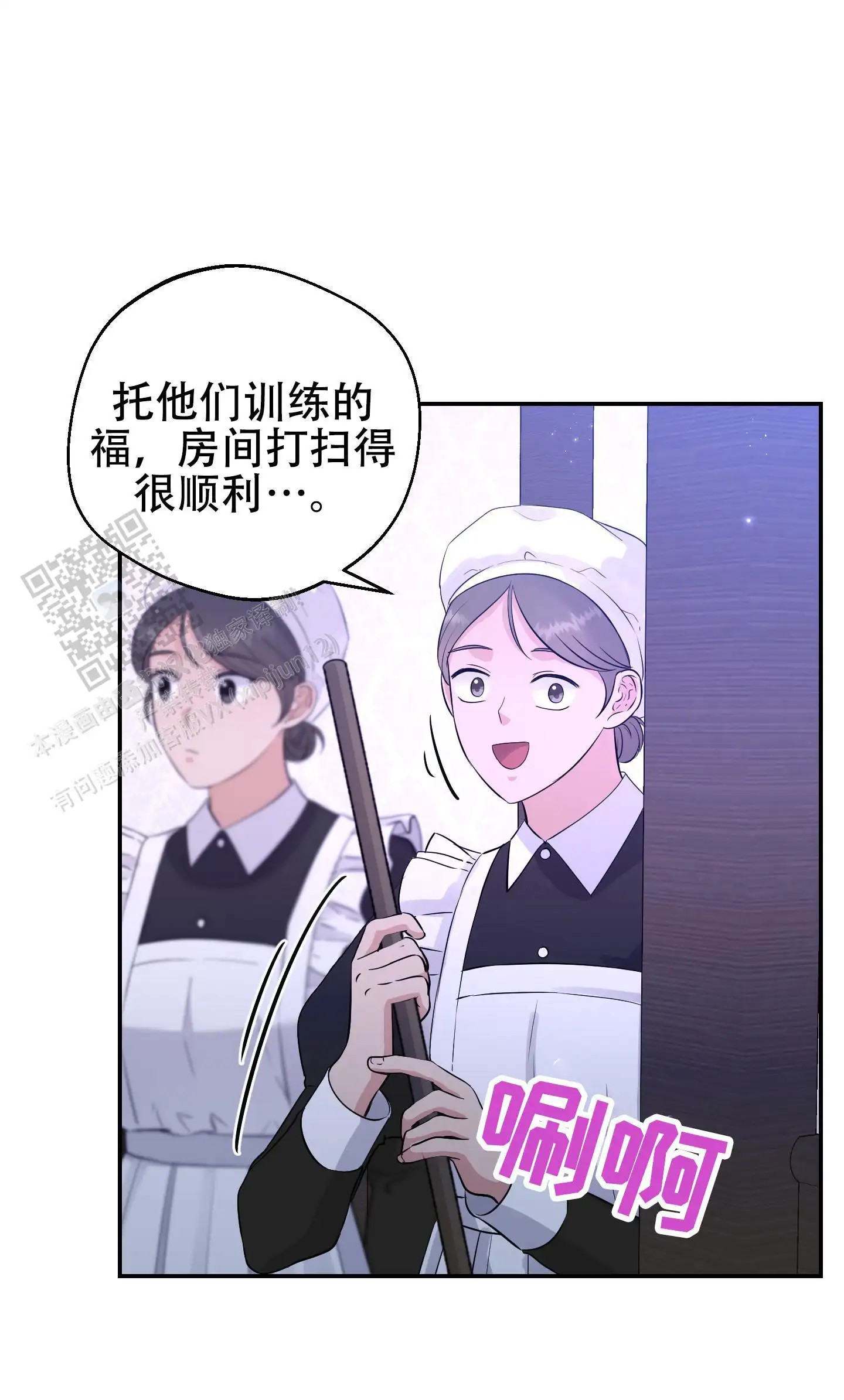 大公殿下的骑士 - 需要帮忙吗 - 第11页