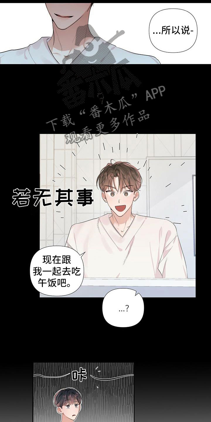 没关系亲爱的 - 中了邪了 - 第8页