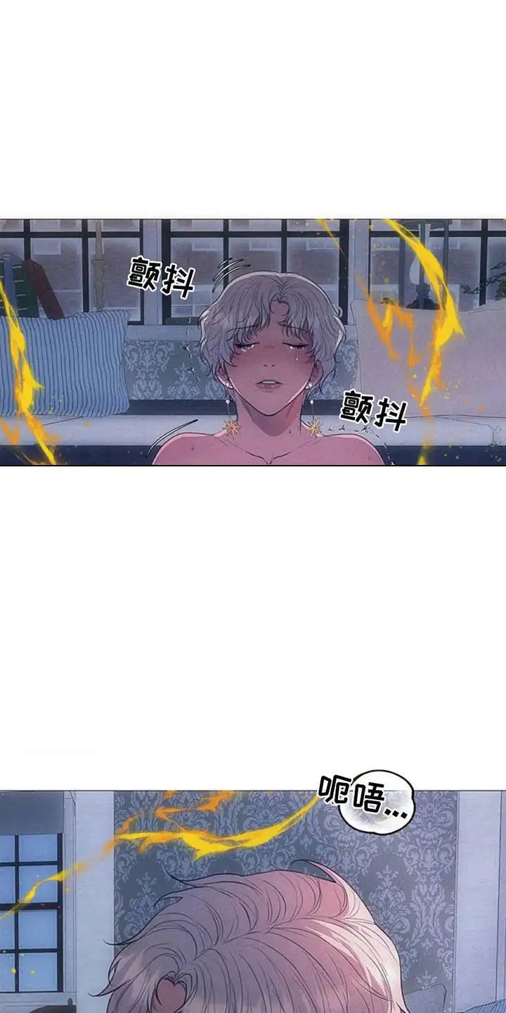 歌剧邪影 - 思念 - 第15页