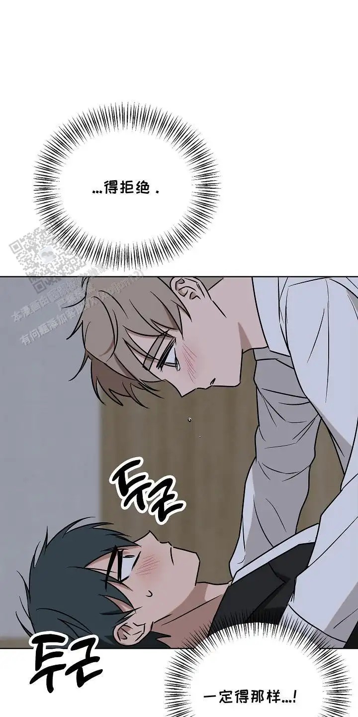 喜欢他哭泣的样子 - 讨厌他吗 - 第22页
