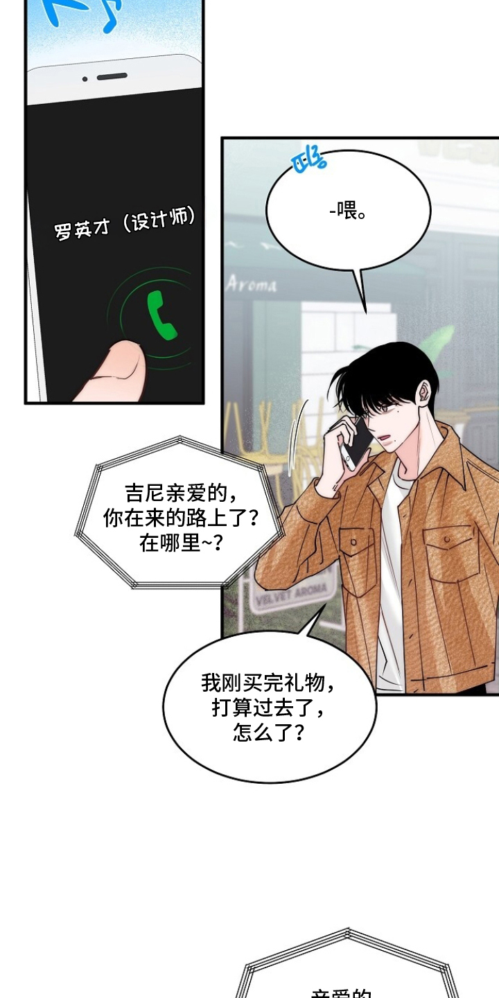 BUG修复指南 - 欧米伽香水 - 第14页