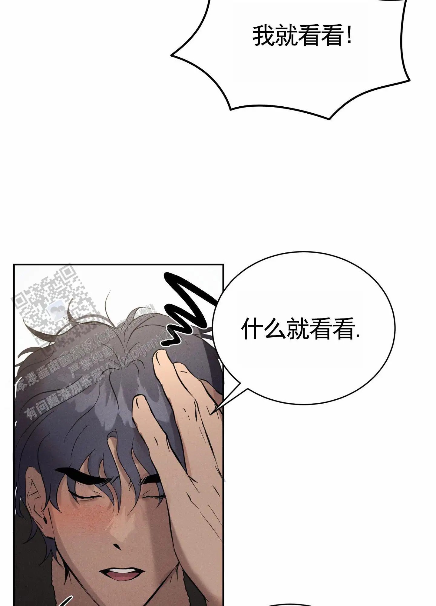 梦魔升职记 - 找标记 - 第9页