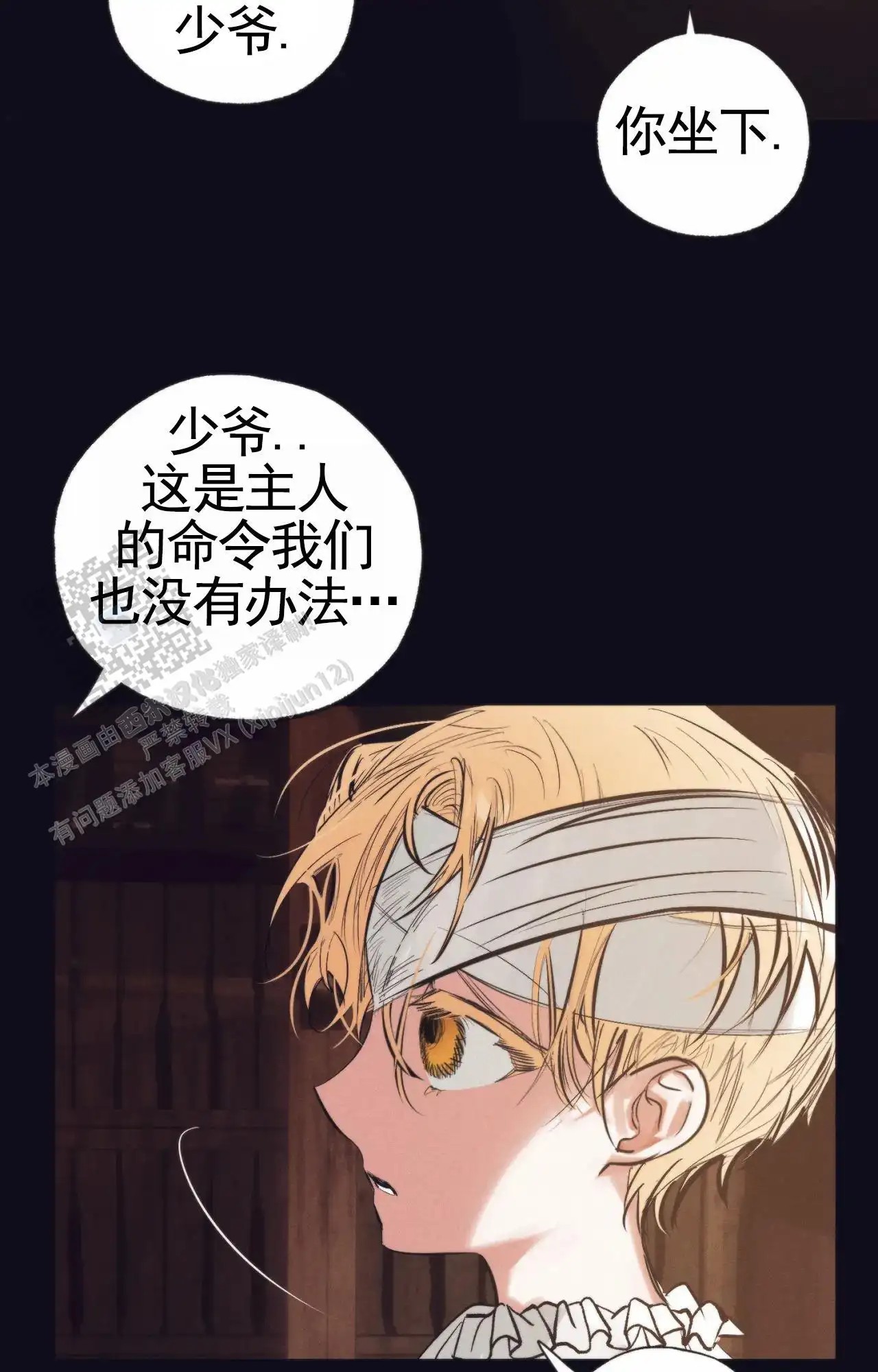 以斯帖庭院 - 救下 - 第7页