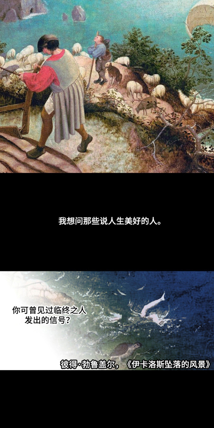 抵达你的旅程 - 辞职 - 第7页