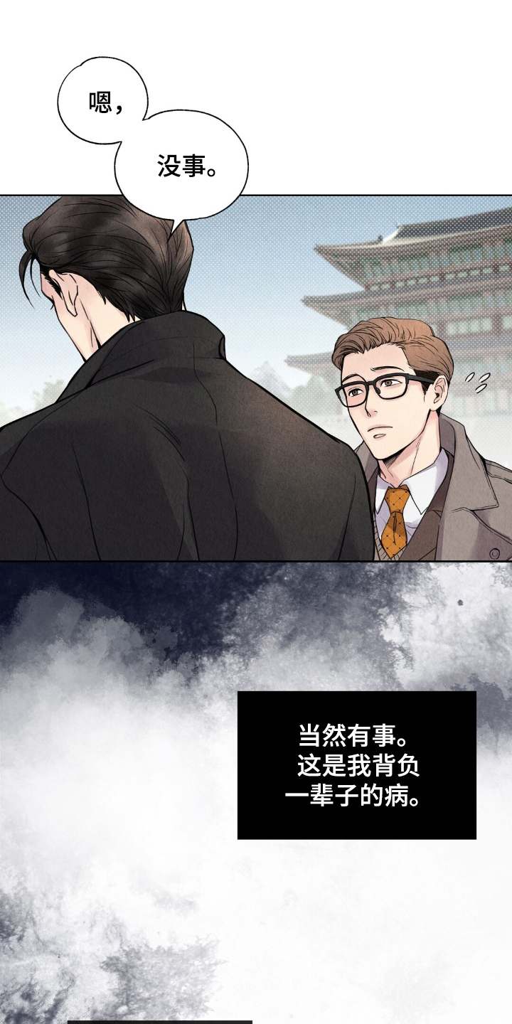 雨无痕 - 不明神病 - 第18页