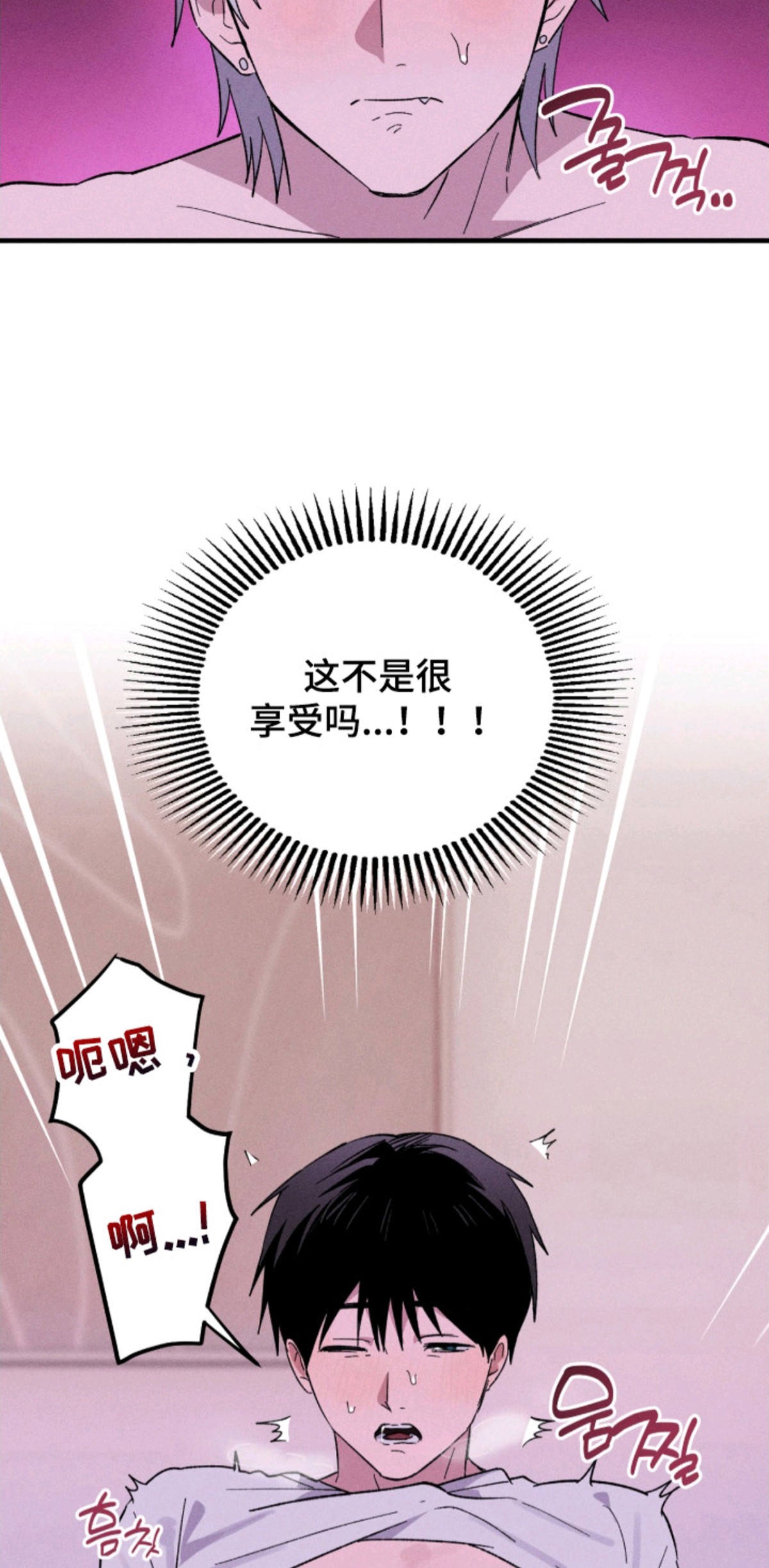 败北之吻 - 梦境 - 第12页