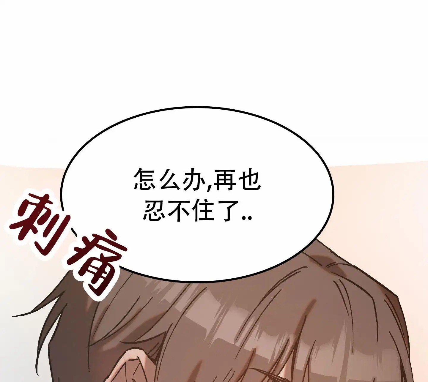 兽人的浪漫 - 给我记住了！ - 第21页