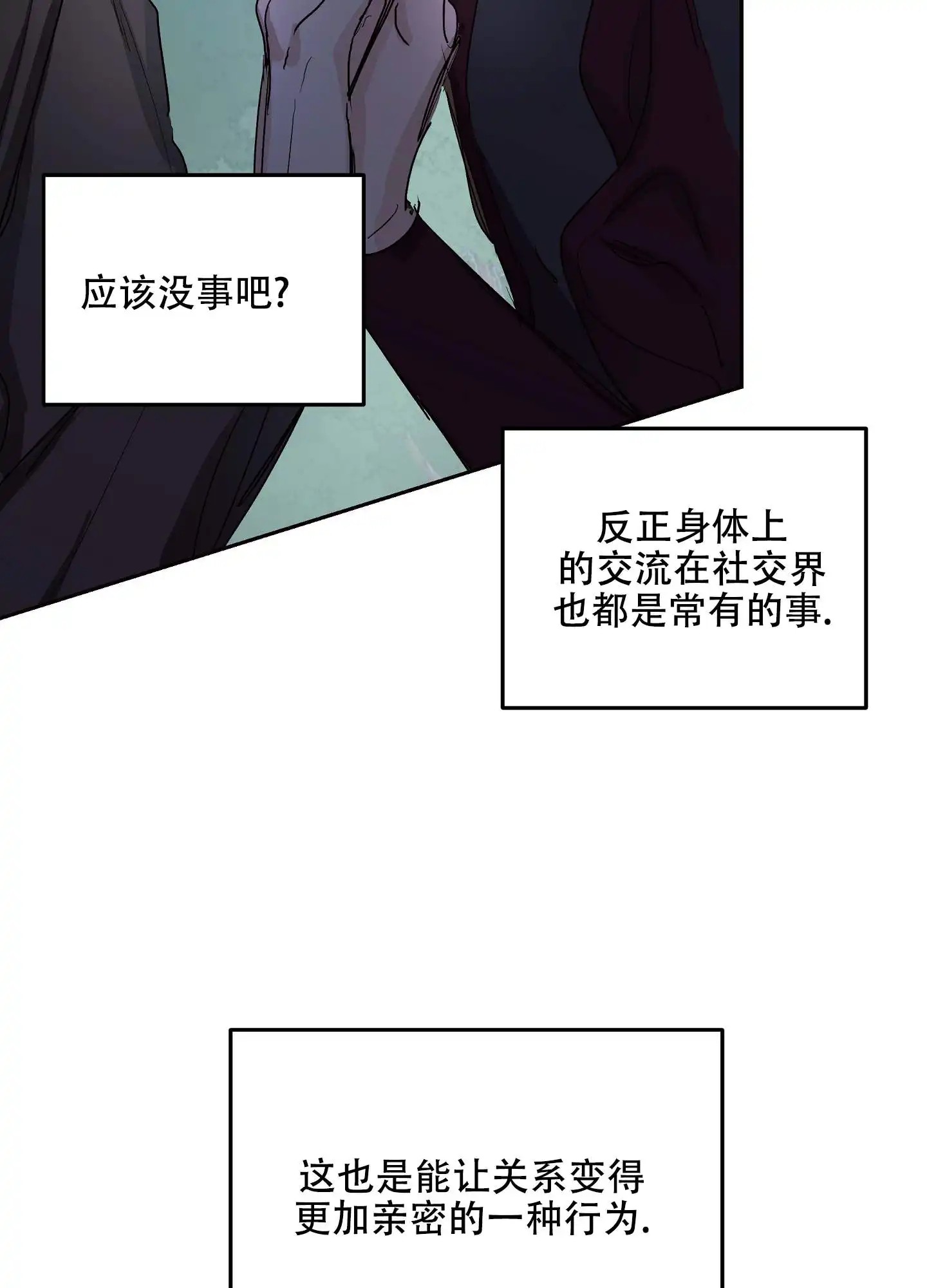 傲慢的奥托一世 - 毫无防备的样子 - 第34页