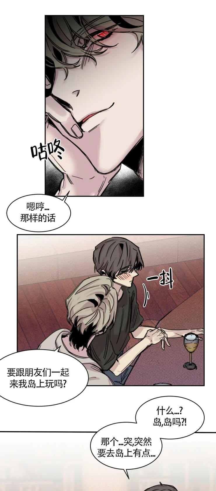 与鹿对视 - 中奖 - 第13页