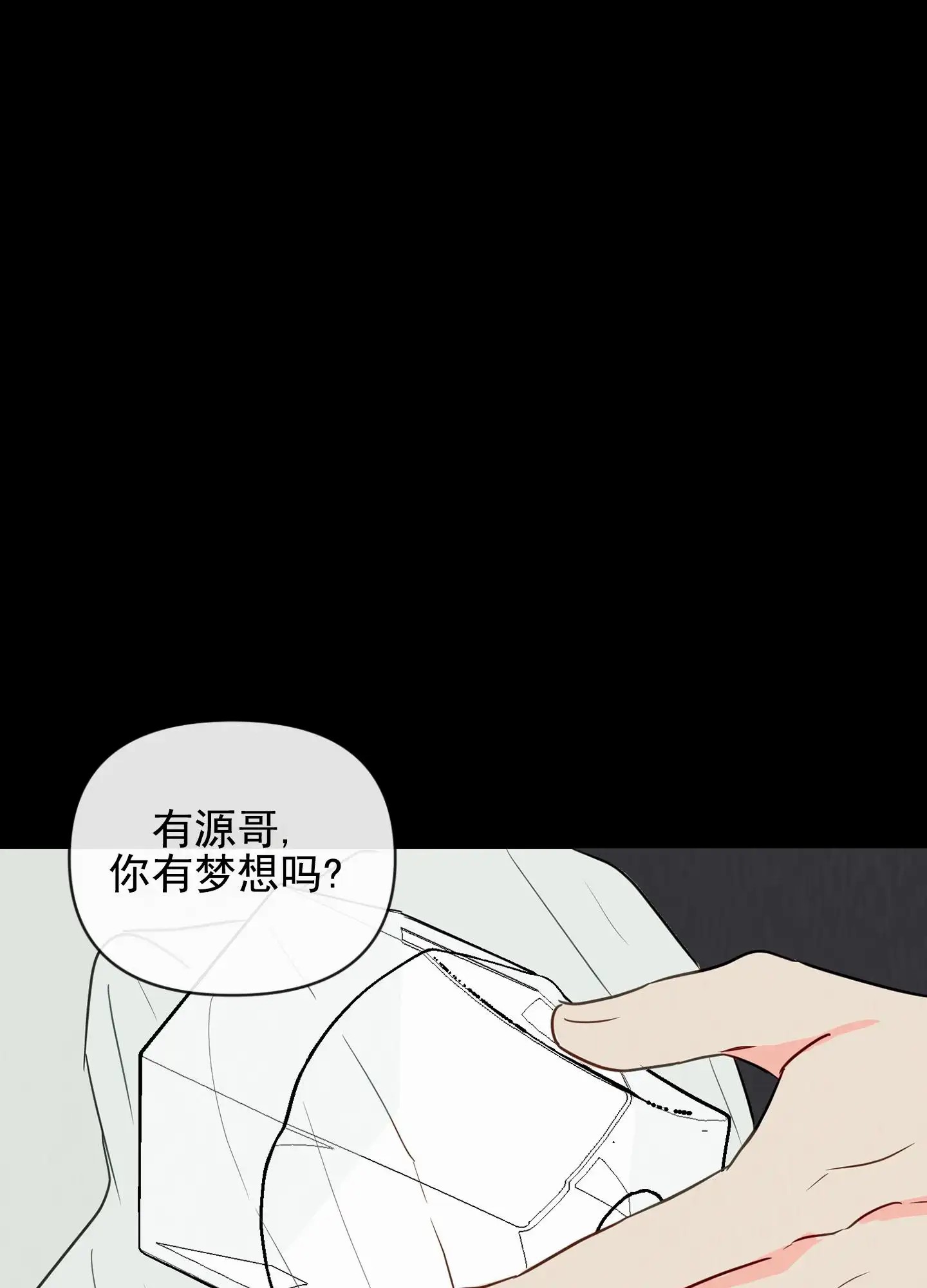奇怪辅导 - 还债 - 第14页
