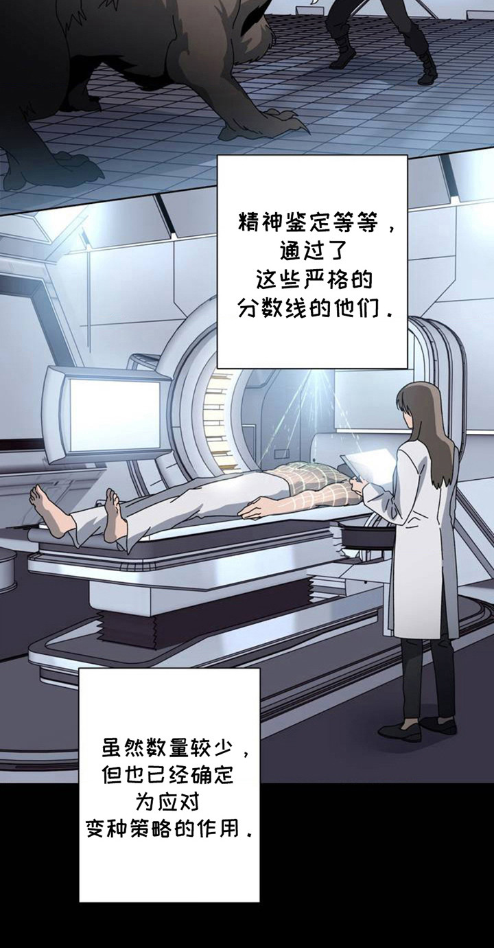 深渊来客 - 变异种 - 第16页