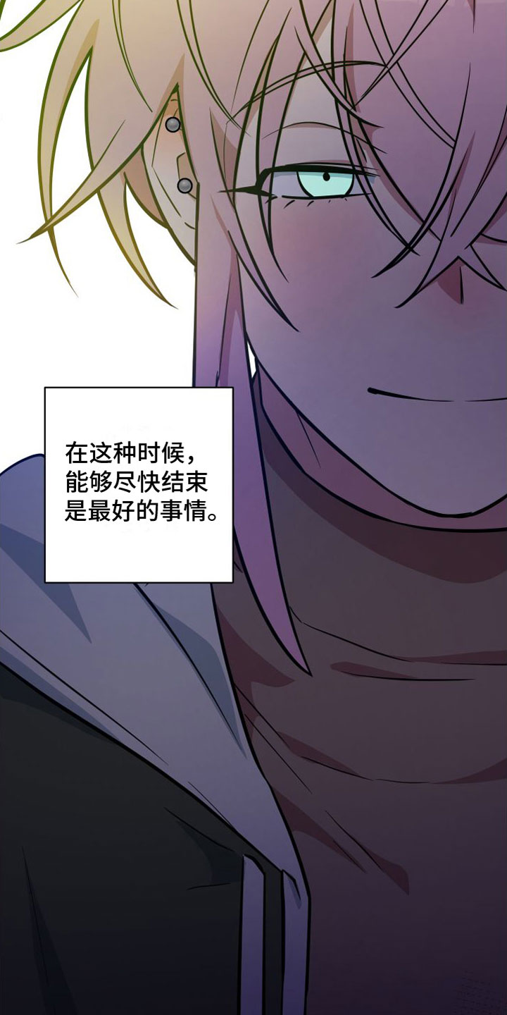 天命之子 - 邀请 - 第23页