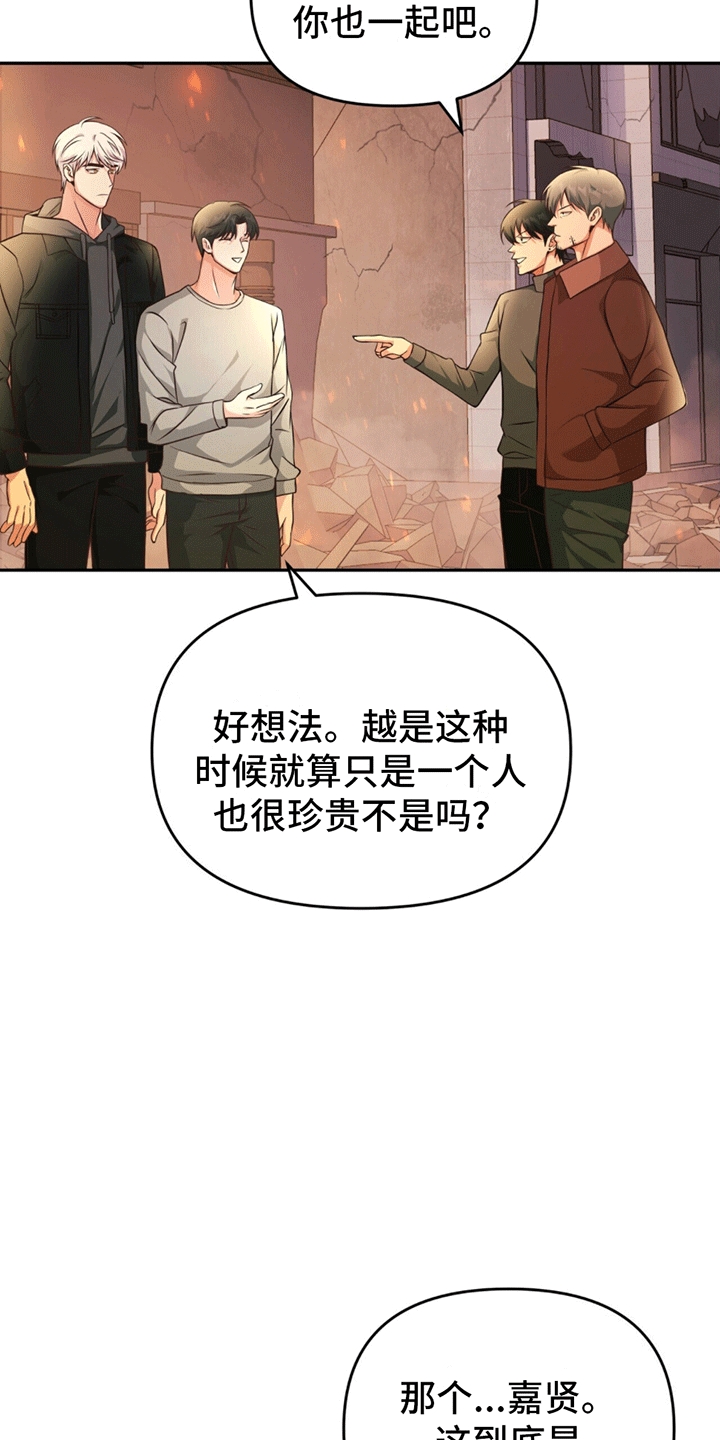 穿书拯救世界 - 新副本 - 第6页
