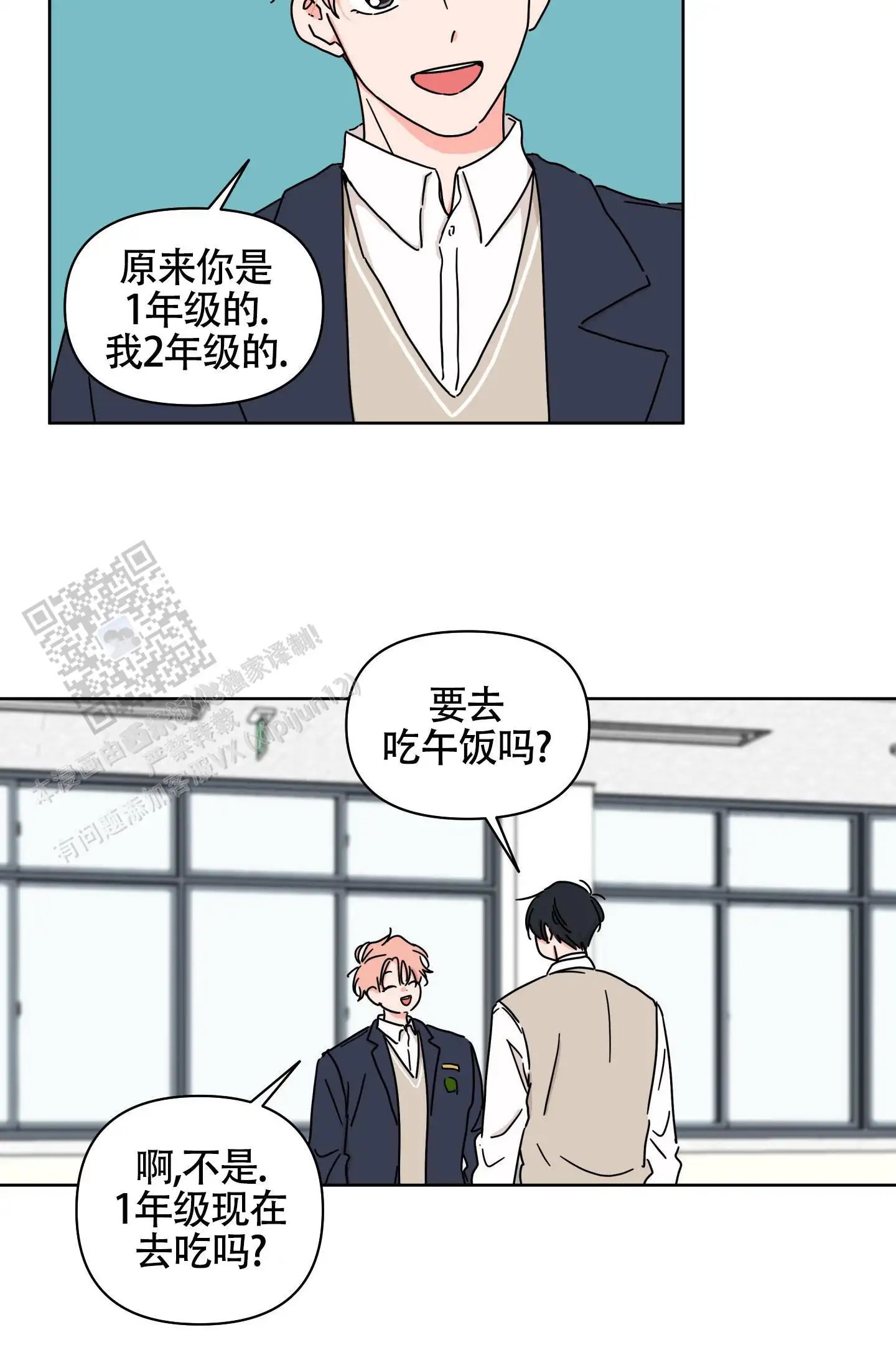 夏日恋情 - 笑起来真好看 - 第7页
