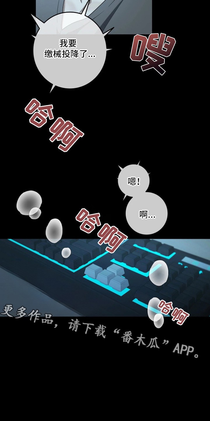 地狱中的爱 - 健身房 - 第6页