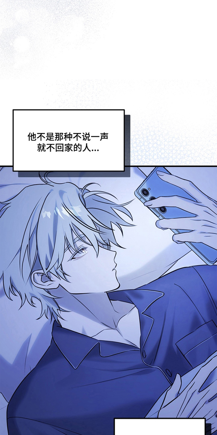 他的恋手癖 - 单纯还是纯真 - 第25页