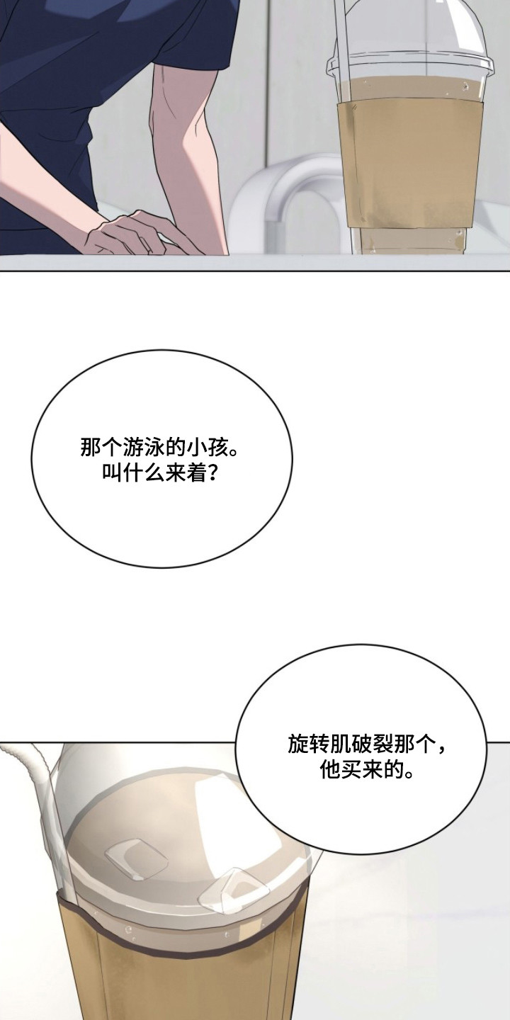 无色的恋人 - 走后门 - 第16页